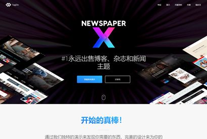 WordPress主题：现代杂志个人旅游极简主义Newspaper主题下载