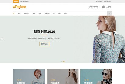 WordPress主题：食品饮料企业配件商城模板wp-store.1.1.7主题分享