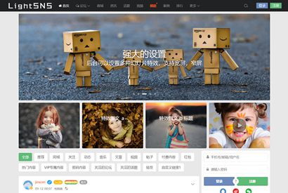 WordPress主题：轻社区论坛主题LightSNS_1.5.204.1正式版源码下载