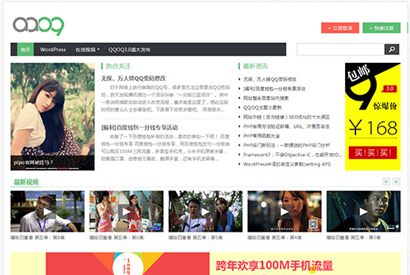 WordPress主题：QQOQ2.1：带会员中心强大的WordPress Cms主题