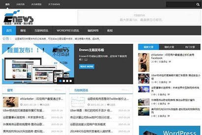 WordPress主题：双模式黑色博客主题源码下载