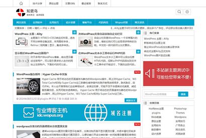 wordpress主题：知更鸟新款Ality主题下载