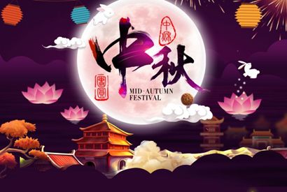 中秋节淘宝详情页模板