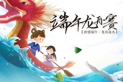 端午龙舟赛海报插画设计