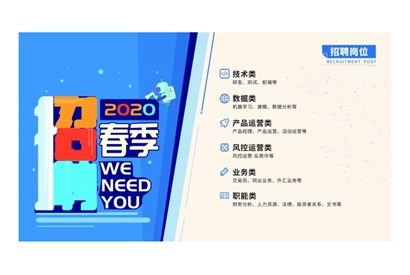站长素材2020年春季招聘海报设计