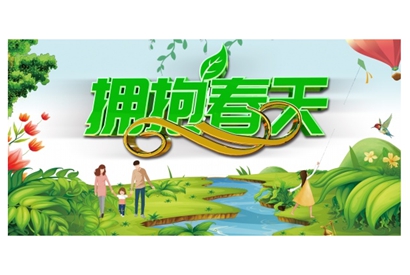 站长素材拥抱春天主题海报设计PSD素材