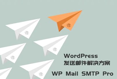 WordPress发送邮件插件：WP Mail SMTP Pro v3.2.1 – 已激活中文版