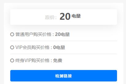 RiPro网盘链接检测插件,支持百度网盘、蓝奏云、天翼云盘、坚果云盘