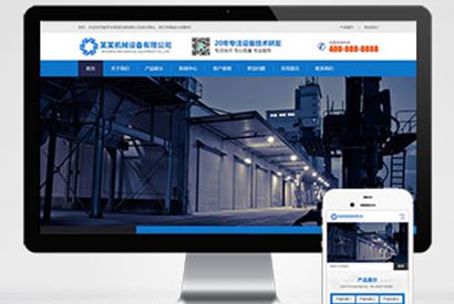 (自适应手机端)HTML5响应式磁电设备网站pbootcms模板 蓝色营销型机械设备网站源码下载