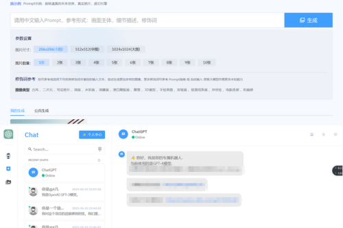 2023年ChatGPT商业版问答系统免授权源码/AI只能绘画系统/用户付费系统
