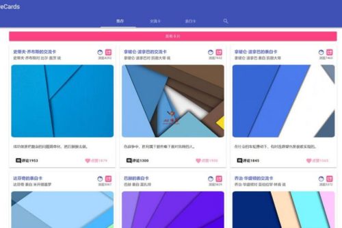 LoveCardsV2全网最新表白墙源码