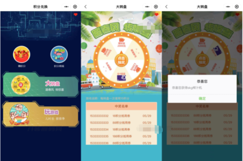 猜拳游戏微信小程序源码 大转盘积分游戏小程序前端模板源码 首页、任务列表、大转盘和猜拳等
