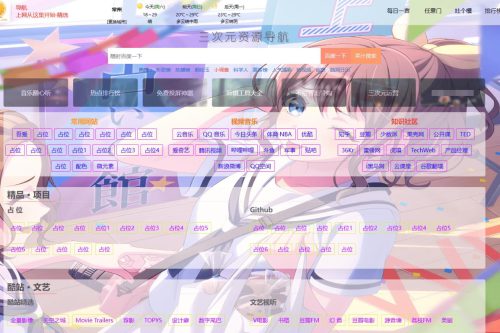 排行榜导航网站源码 资源导航网站源码 热点热搜排行榜源码 网址导航网站源码
