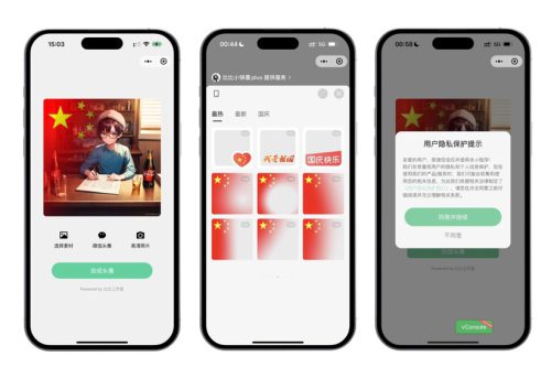 2023微信头像生成小程序，基于skyline+vue3+t