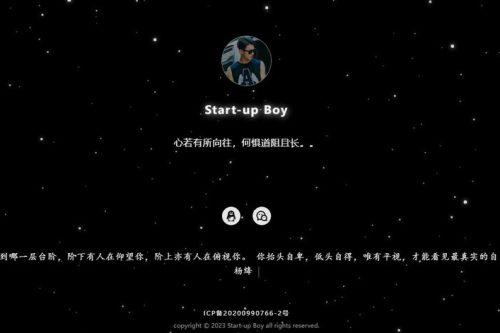 动态星空背景官方网站源码 个人主页网站源码 带后台