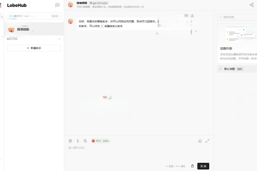 LobeChat – 高性能可扩展 ChatGPT 网页应用程序源码