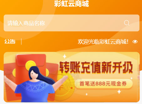 2023 彩虹全新 SUP 模板，卡卡云模板修复版