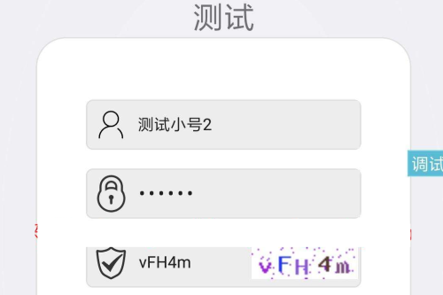 iapp图形验证码登录源码,可对接博客网站