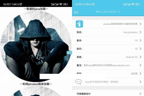 iapp加载图片的示例源码 picasso框架网络图片加载简单使用