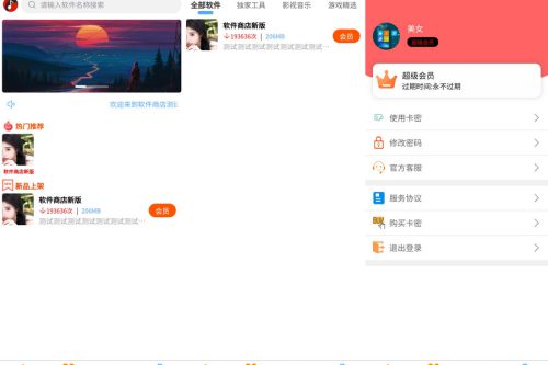 带前后端的软件库自带直播盒子源码