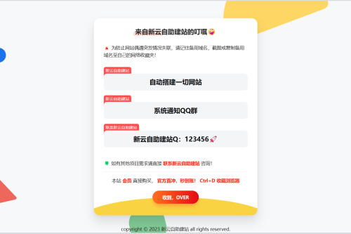 自适应卡片网址导航网站发布页源码