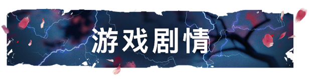 温红：复仇之魂/Wonhon: A Vengeful Spirit（正式版）