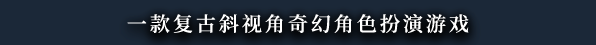 黑色间歇泉：黑暗的信使/Black Geyser: Couriers of Darkness（正式版）