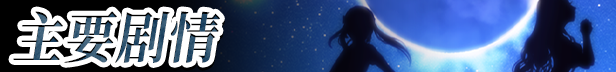 少女骑士救主记/Chevalier Historie（V1.02+DLC）