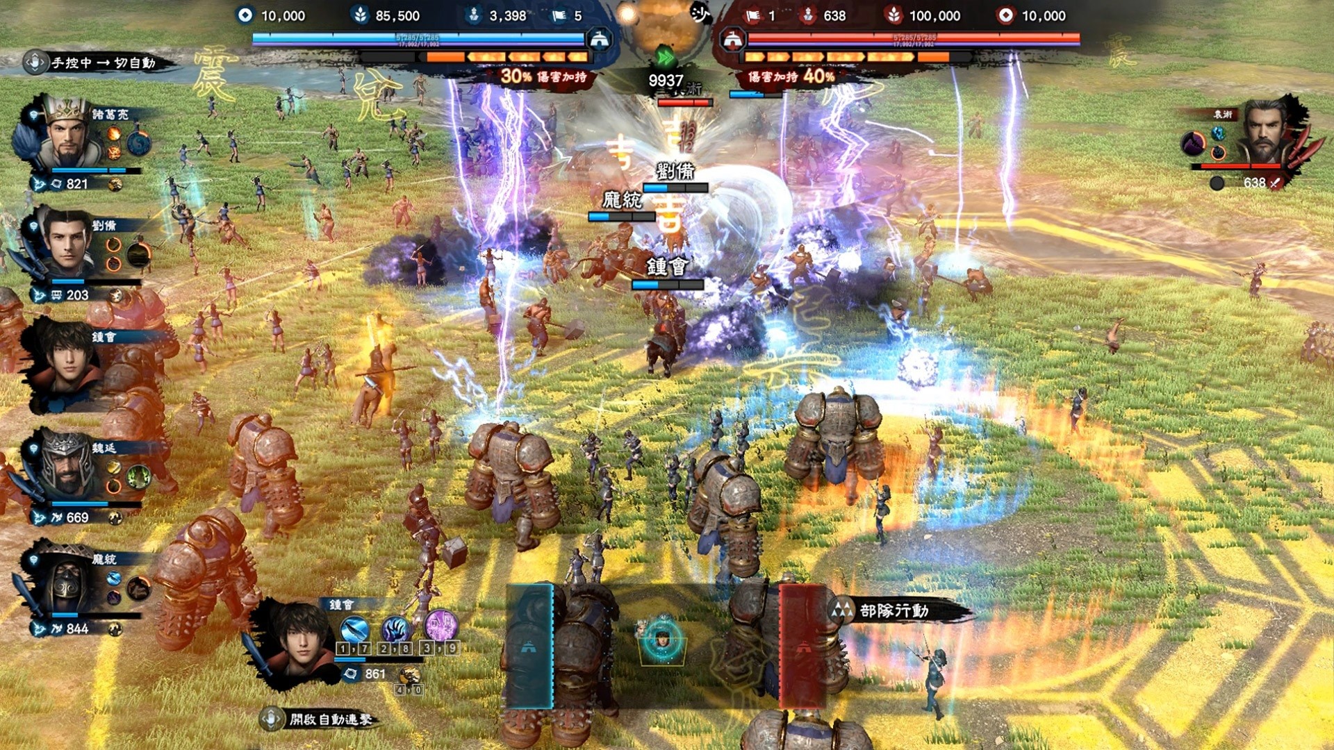 三国群英传8（正版离线V2.1.1修复+全DLC-神赵云+神关羽+虞姬等）