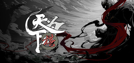 天下为棋（Build.7846973-新增功能）