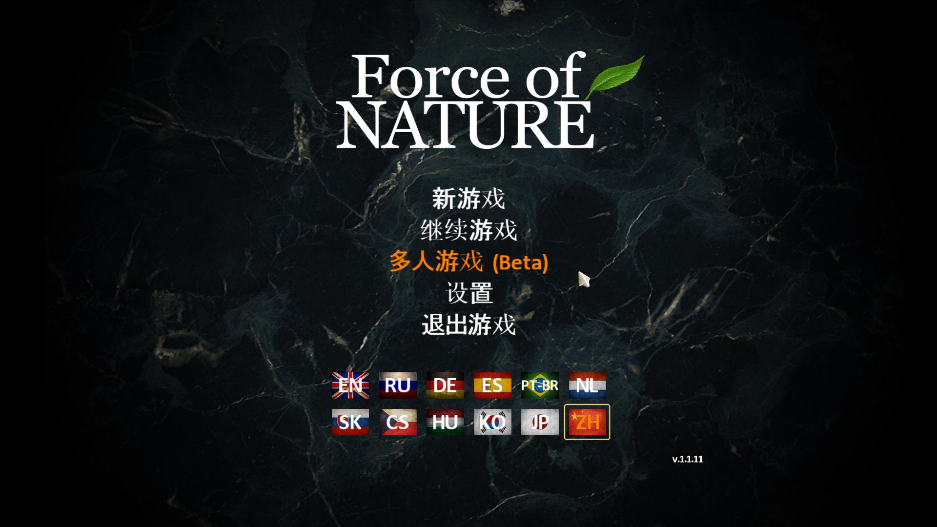 自然之力/Force of Nature（v1.1.21）