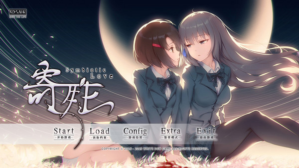 寄甡/Symbiotic Love