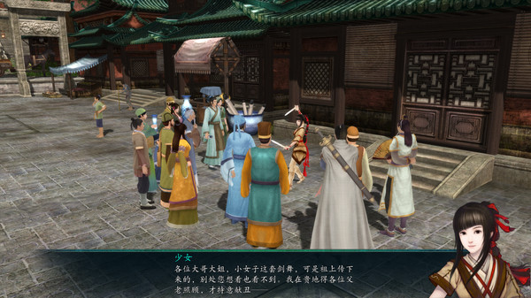 仙剑奇侠传5：前传