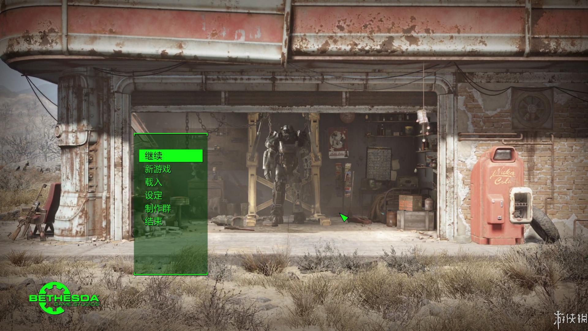 辐射4/Fallout 4